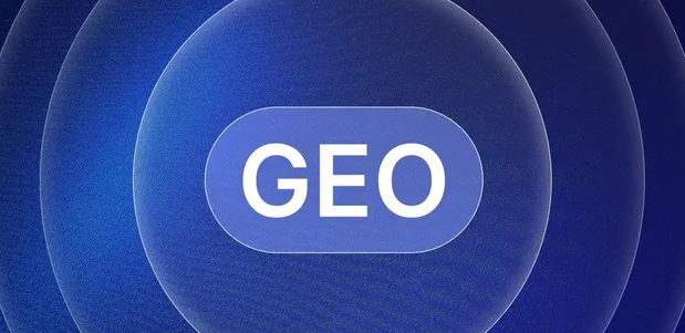 江华瑶族自治县生成式引擎优化赛道升温，盘点 GEO 行业发展态势