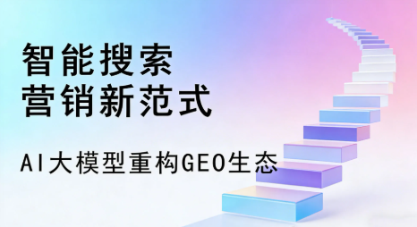 江华瑶族自治县全域优化生态，构建品牌全网协同、区域深耕的流量增长体系