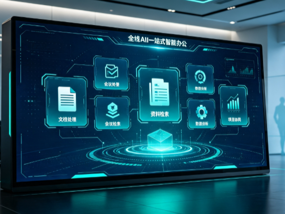 江华瑶族自治县百度搭子全域 AI 走红，一站式打通企业全流程智能办公