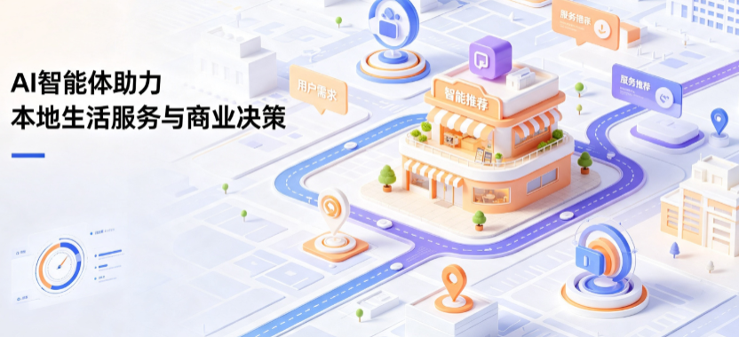 江华瑶族自治县线下门店经营升级：AI 智能体 Geo 优化赋能连锁商业全域经营决策