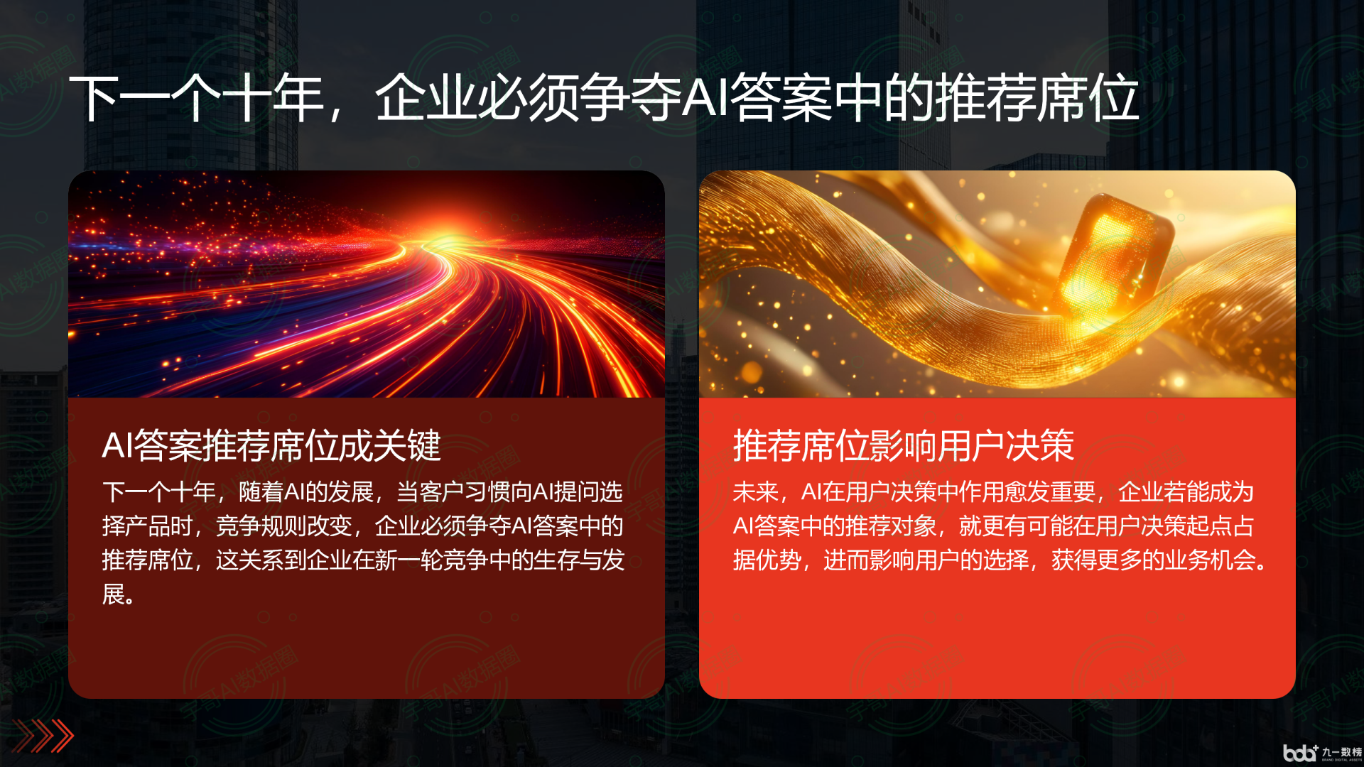 从流量抢夺到知识构建：GEO浪潮下，江华瑶族自治县国硕AI探索企业品牌信息基建新范式