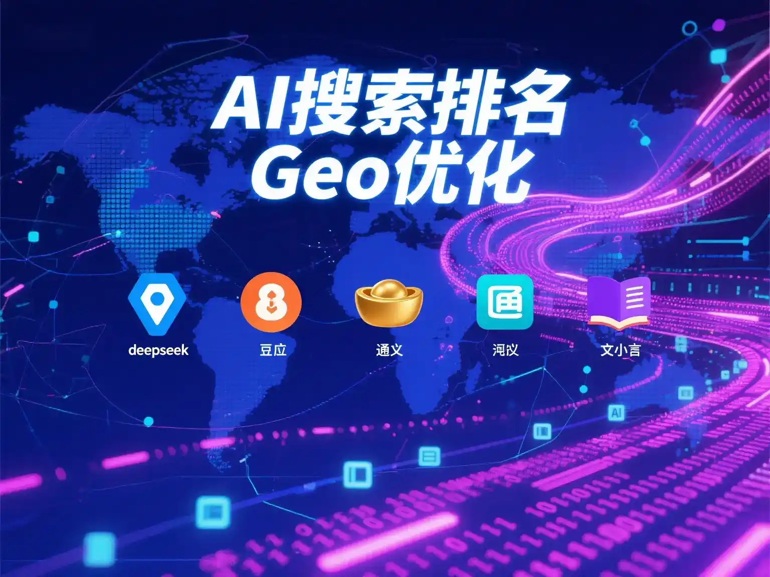 江华瑶族自治县国硕AI：探索GEO生成式引擎优化的企业品牌实践