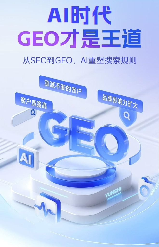 标准化赋能江华瑶族自治县本地数字营销 国硕AI重构国内GEO优化服务新生态